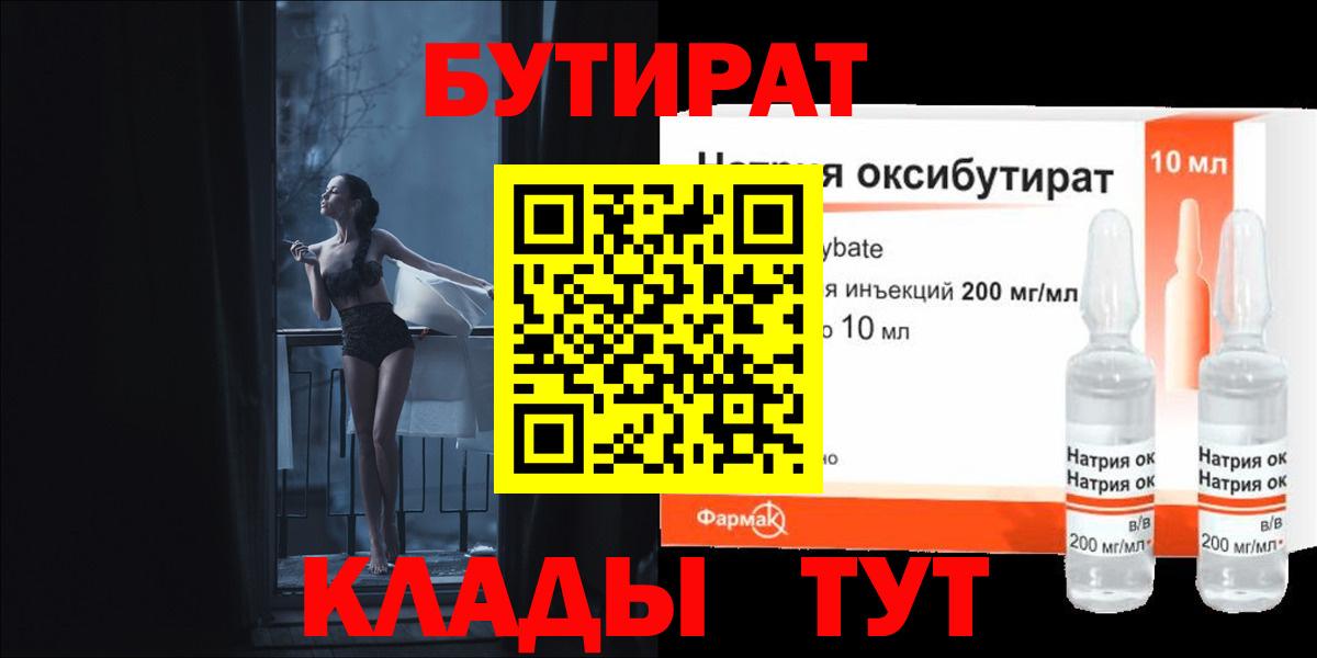 Чистополь  Бутират оксана  Вход с VPN 