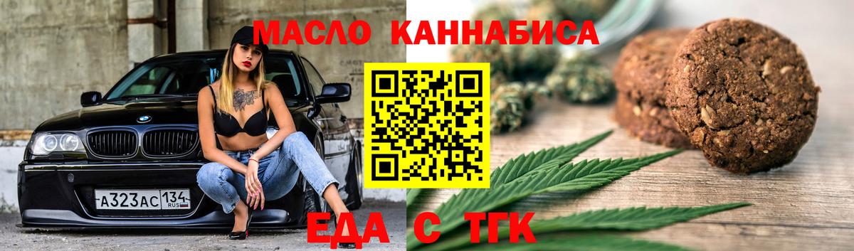 Чистополь  Печенье с ТГК конопля  Вход с VPN 
