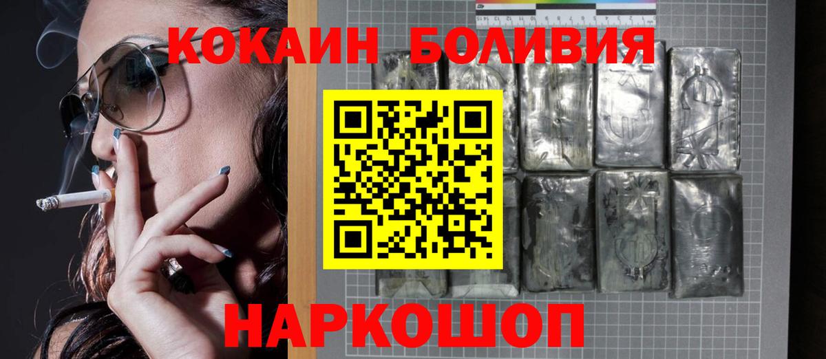 Кокаин  КОКАИН Эквадор  Cocaine Эквадор  купить  сайты  Чистополь  Вход с VPN 