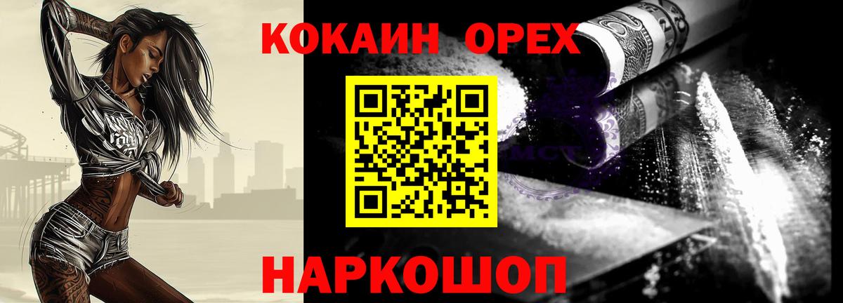 КОКАИН Эквадор Чистополь