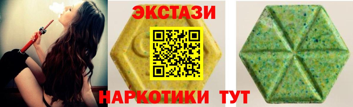 Экстази Cube  Экстази  OMG ONION  ЭКСТАЗИ MDMA  Вход с VPN  Чистополь  купить закладку 