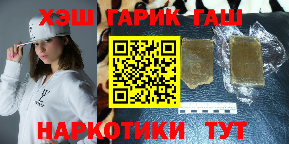 Чистополь  Гашиш гарик  Вход с VPN  ГАШ hashish 