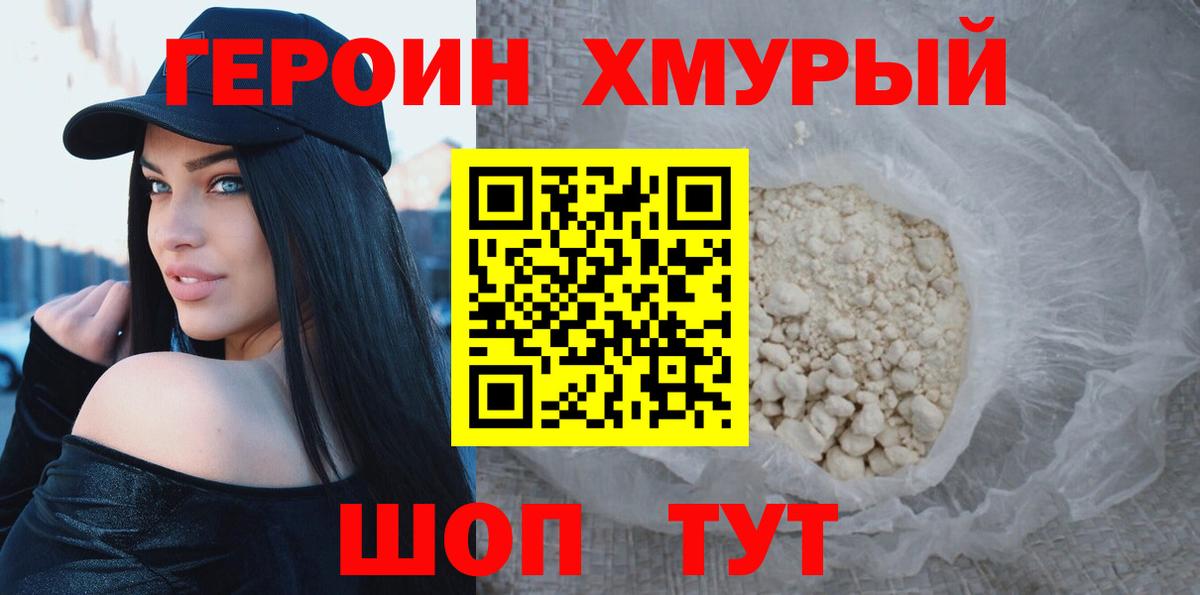 Героин Афган Чистополь