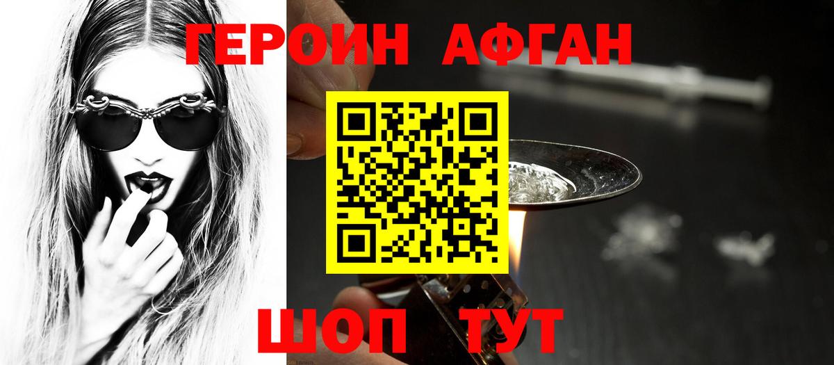 ГЕРОИН  Вход с VPN  Чистополь  Героин хмурый 