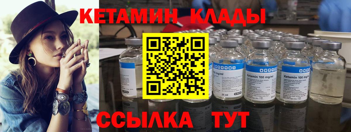 mega ссылки  Кетамин ketamine  Чистополь  Вход с VPN  Кетамин ketamine 