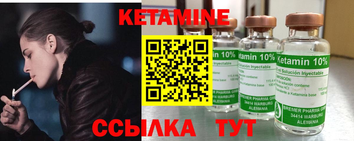 Кетамин ketamine Чистополь