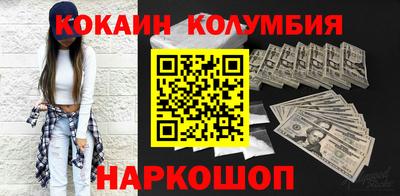 COCAINE Краснодар