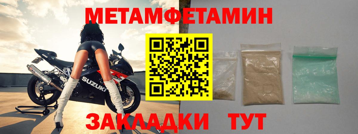 Первитин  Вход с VPN  Чистополь  Метамфетамин Декстрометамфетамин 99.9% 