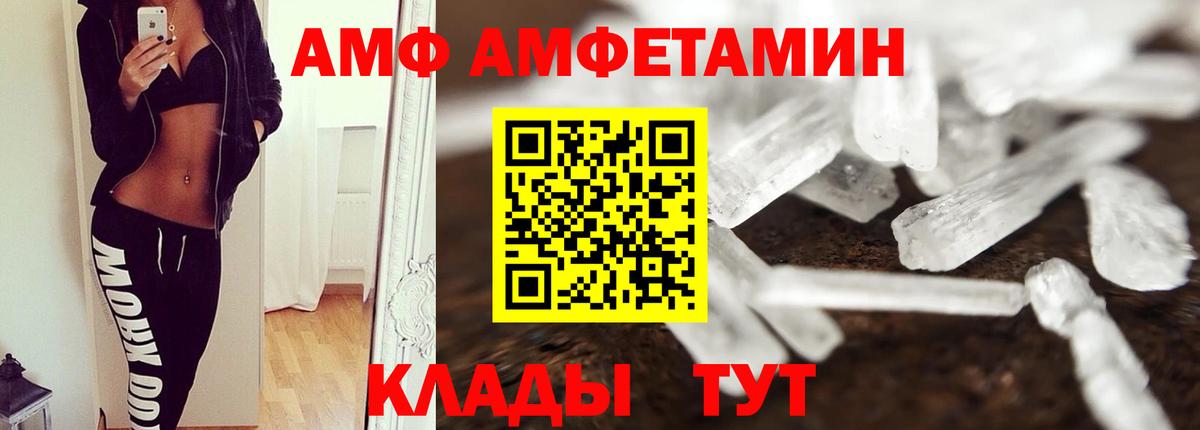 МЕТАМФЕТАМИН кристалл Чистополь