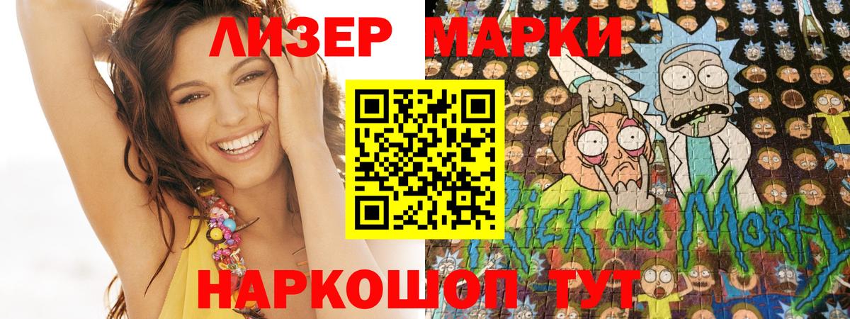 Чистополь  Наркотические марки 1,5мг  Вход с VPN 