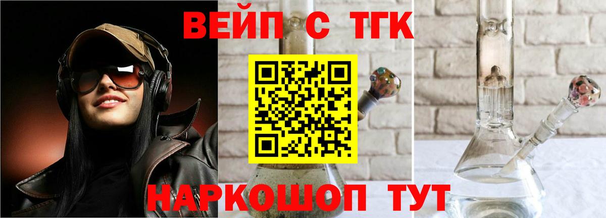 что такое наркотик  Вход с VPN  ТГК концентрат  Чистополь  Дистиллят ТГК гашишное масло 