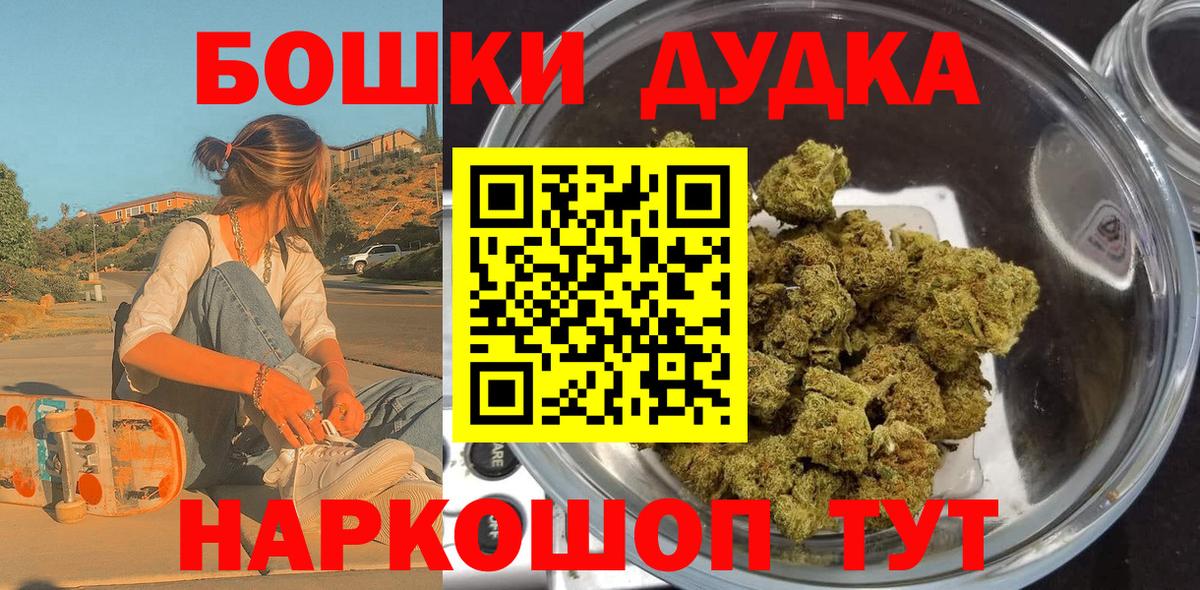 Бошки марихуана OG Kush Чистополь